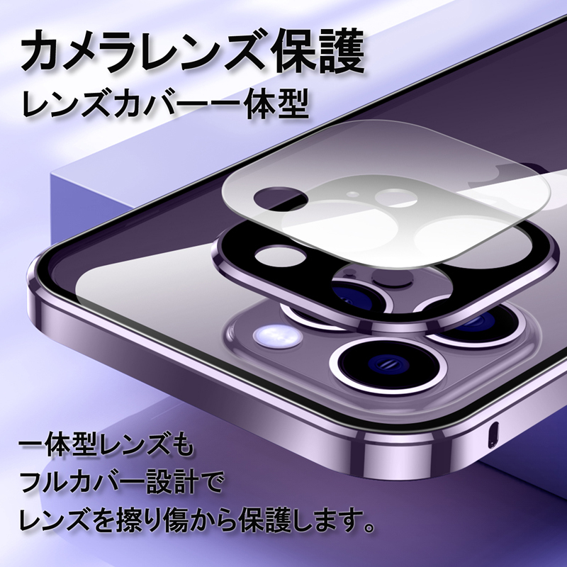 送料無料 iPhone 15 14 Pro Max Plus mini 両面強化ガラスフィルム 全面保護 アルミケース 磁力 バンパー ダブルロック レンズカバー 一体_画像3