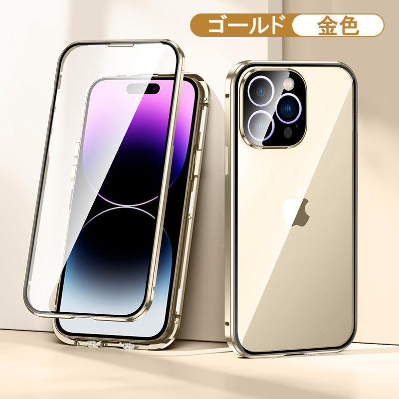送料無料 iPhone 15 14 Pro Max Plus mini 両面強化ガラスフィルム 全面保護 アルミケース 磁力 バンパー ダブルロック レンズカバー 一体_画像8