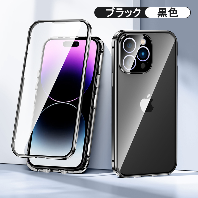 送料無料 iPhone15/15Pro/15Promax/15Plusケース ダブルロック付き 前後強化ガラス レンズカバー体 アルミ iPhone14 13 Pro Max Plus mini_画像6