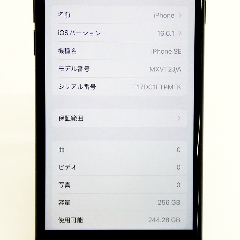 au iPhoneSE2 256GB （第2世代） MXVT2J/A　ブラック　判定○　SIMロック解除〈O1370〉A3_画像7