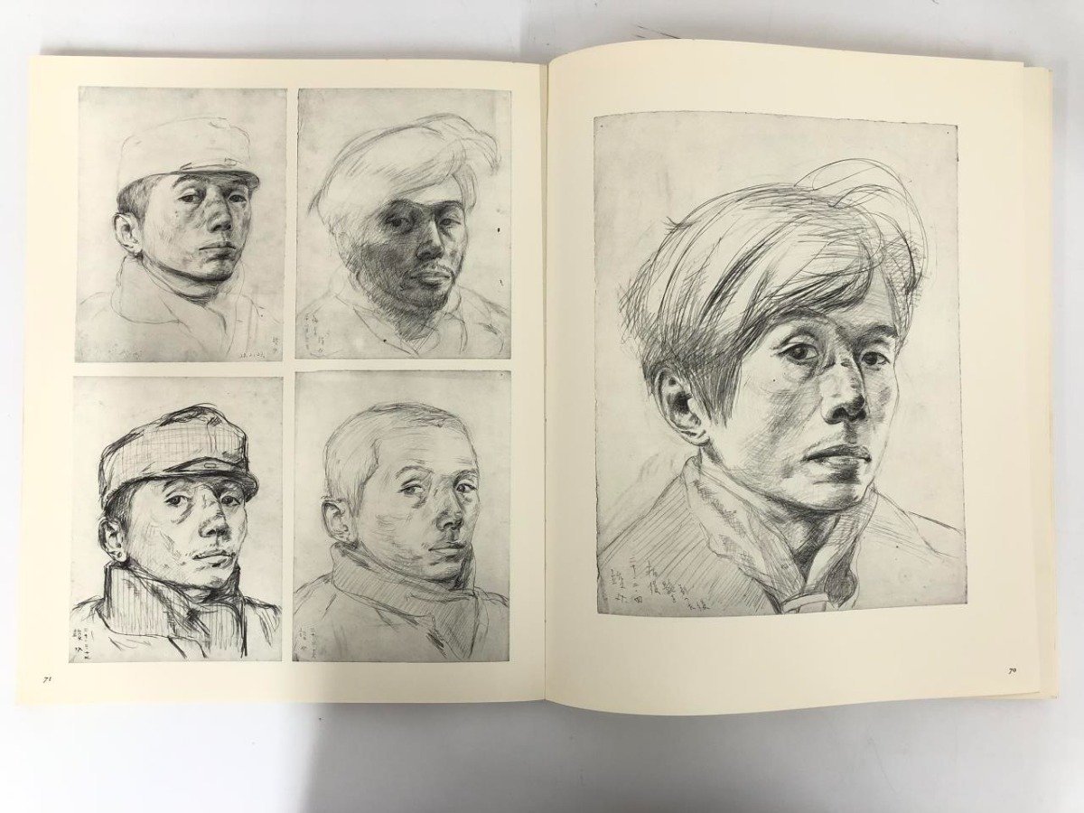 生誕110年記念 松本竣介デッサン50 | okawamuseum