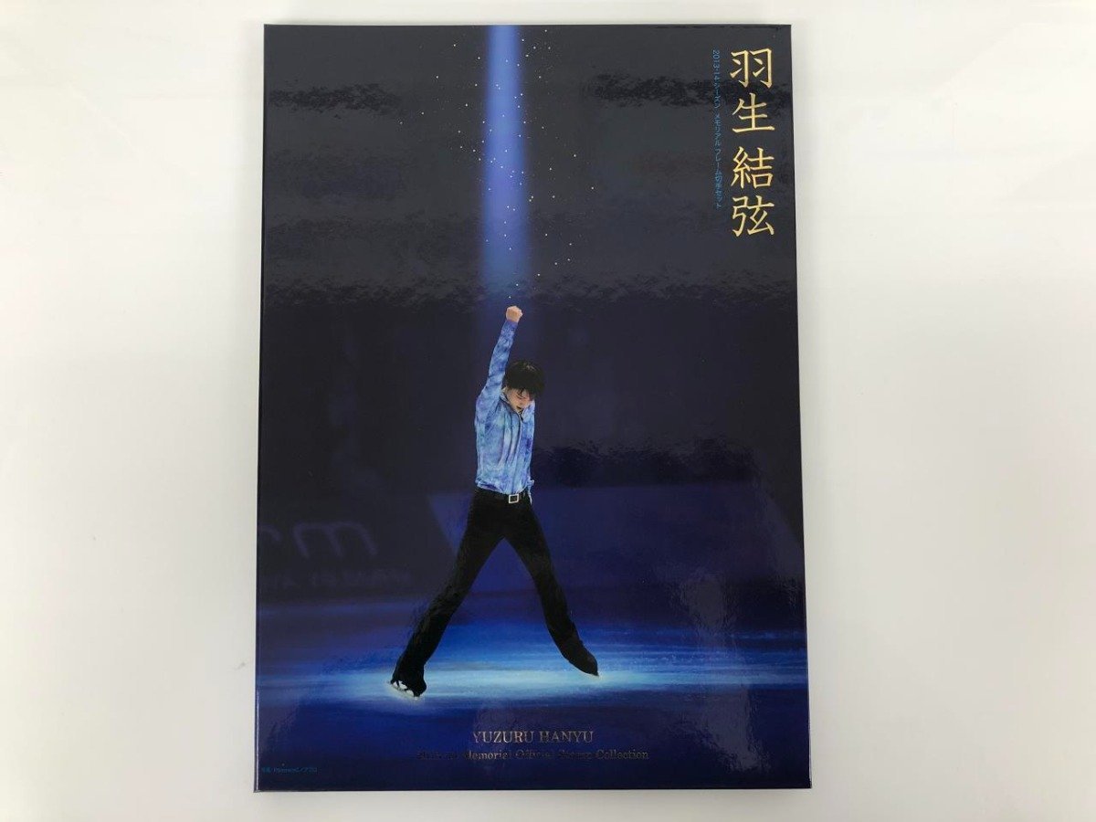 * [YUZURU HANYU 2013-14 Memorial Official Stamp Collection Hanyu Yuzuru memorial fre-...]175-02401