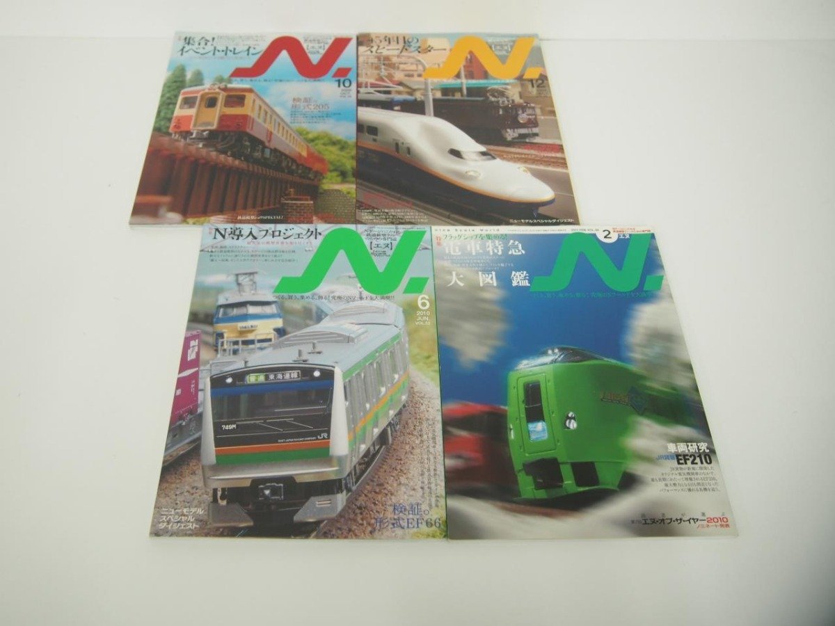 ▼　【まとめて4冊 雑誌 鉄道模型エヌ Vol.48.49.52.56 塩谷茂代 イカロス出版 2009-2011年】151-02401_画像1