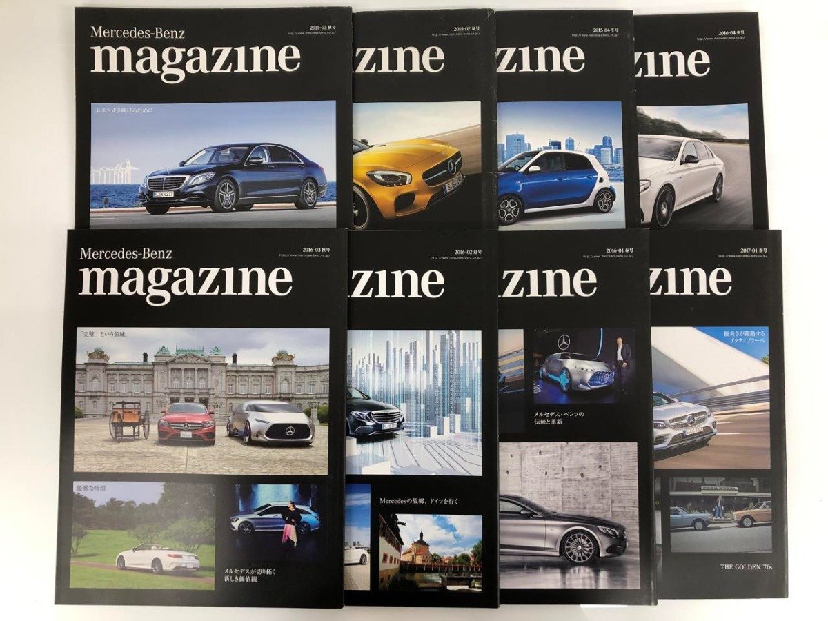▼　【まとめて8冊 Mercedes-Benz magazine メルセデスベンツマガジン 2015-2017年】167-02401_画像1