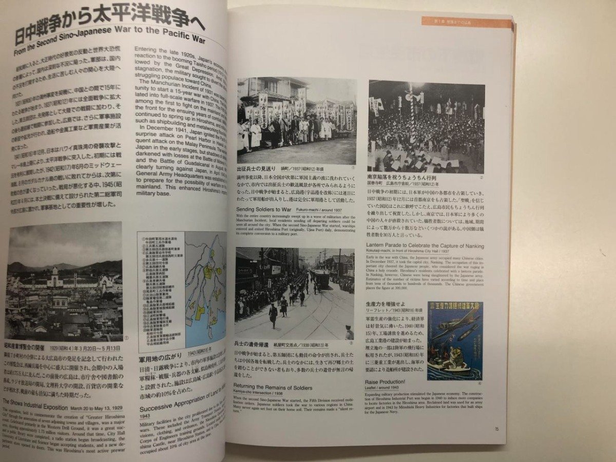 ★　【図録 ヒロシマを世界に The Spirit of Hiroshima 広島平和記念資料館 1999年】116-02401_画像4