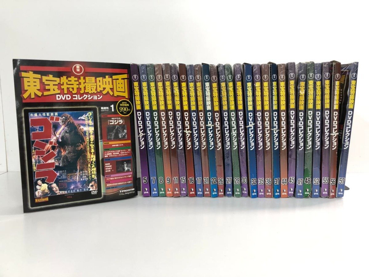 ▼1　【まとめて27冊 東宝特撮映画DVDコレクション　DeAGOSTINI デアゴスティーニ 2009から11年】107-02401_画像1