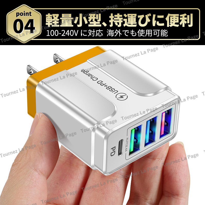 USB アダプター 充電器 36W TypeC 急速充電器 4ポート同時充電 USBチャージャー PD 白 ２個セット コンセント スマホ アダプタ- QC3.0 3.1A_画像7