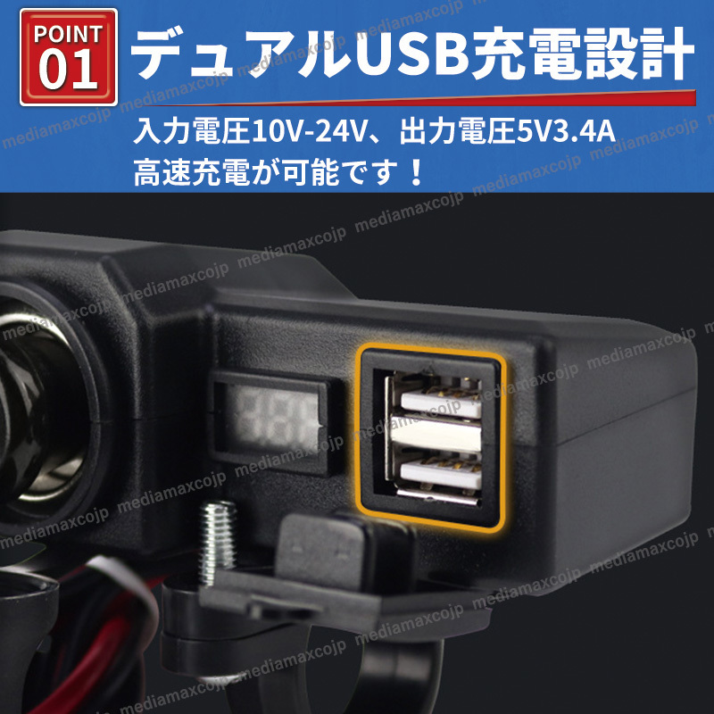 バイク USB 電源 充電器 シガーソケット シガーライター 電圧計 電源スイッチ USB端子 Type-A 2ポート 12V 防水 防塵 ナビ スマホ 急速充電_画像3