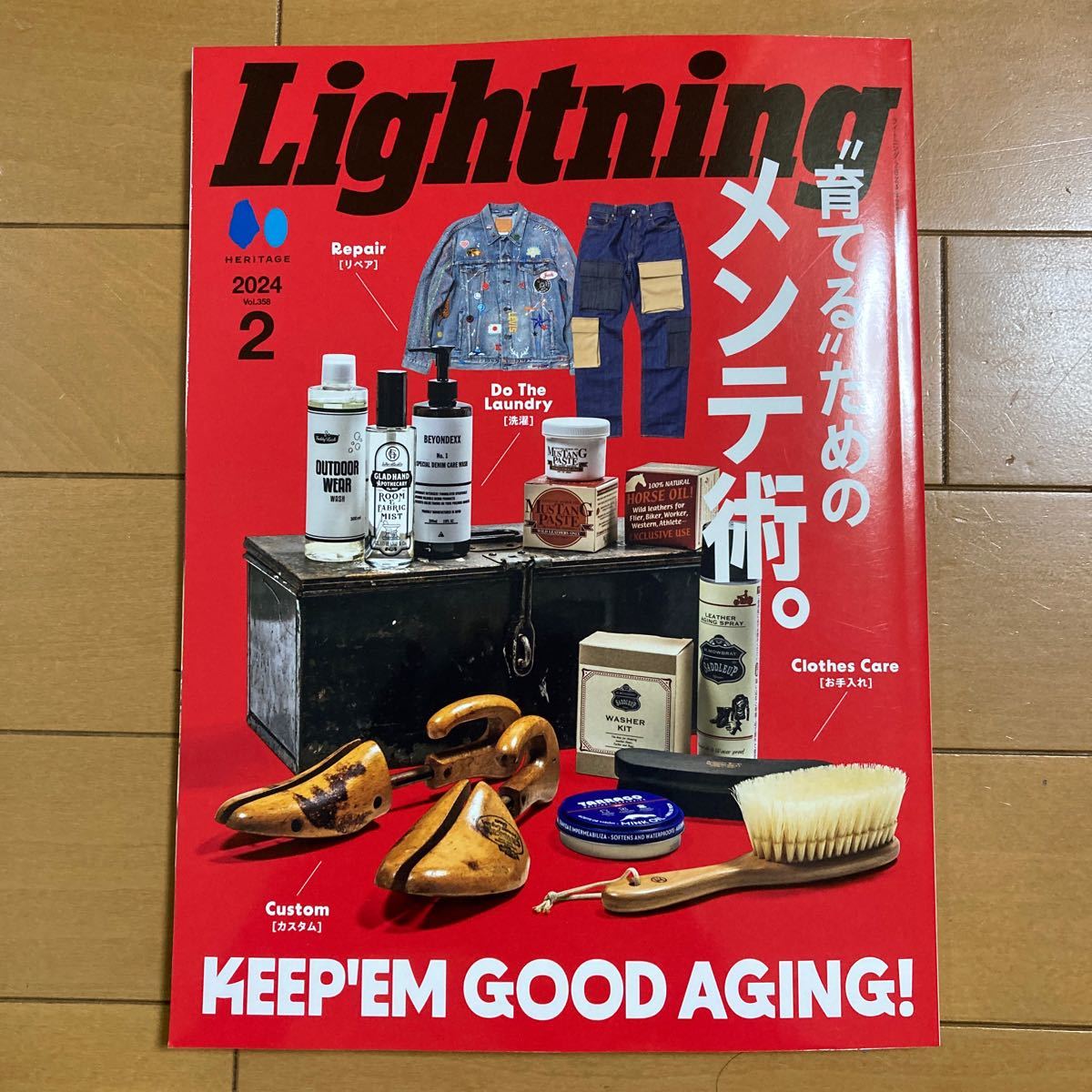 Lightning ライトニング Vol.358 2024年2月号　育てるためのメンテ術　KEEP'EM GOOD AGING!　古本_画像1