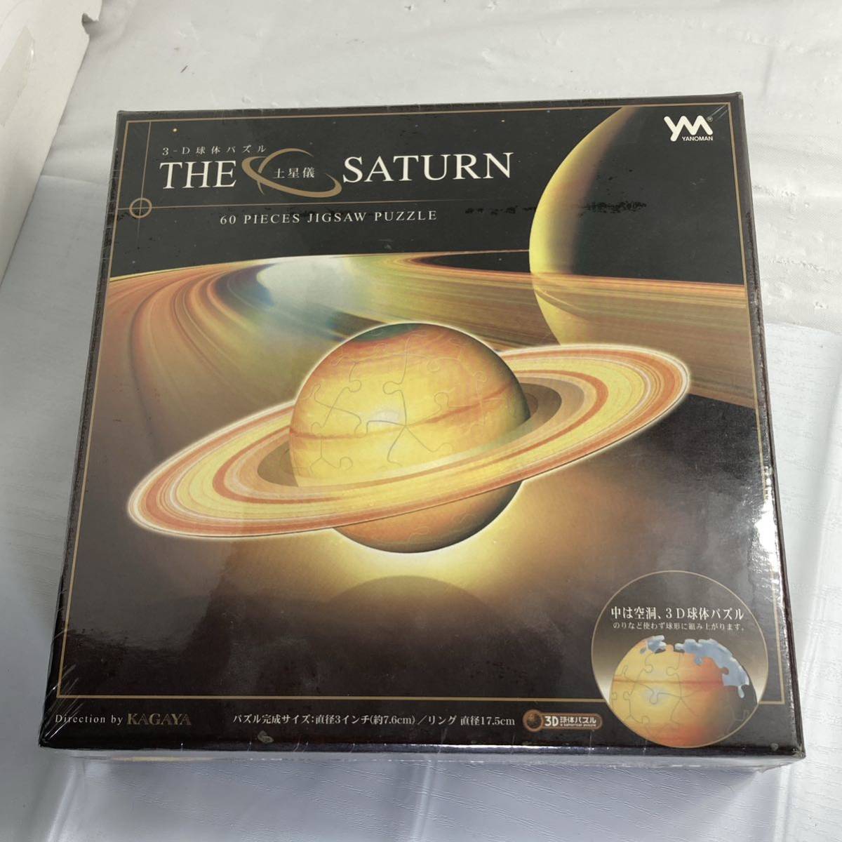【未開封】60ピース ジグソーパズル 3D球体パズル 土星儀 -THE SATURN-