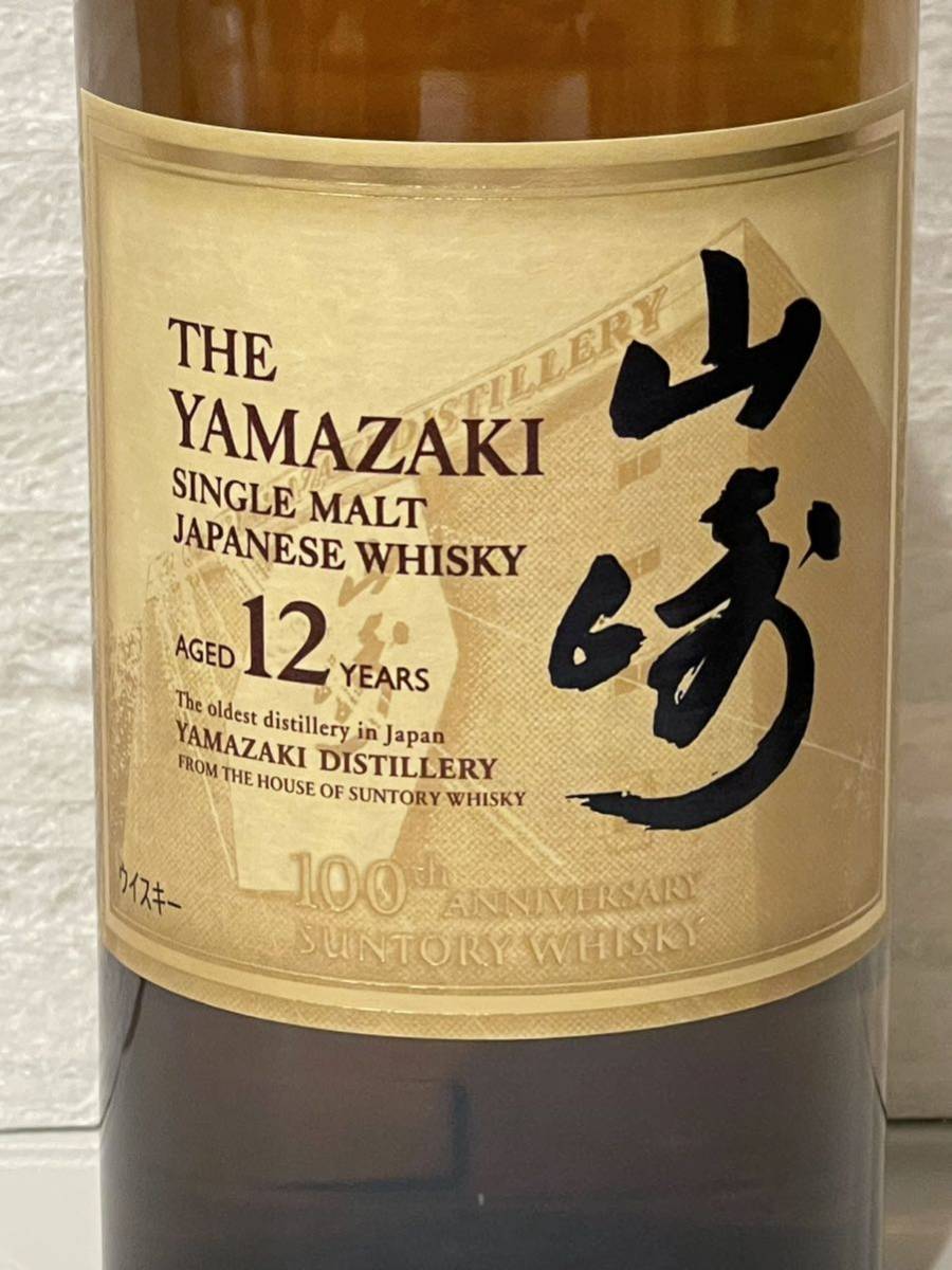 1円スタート山崎12年白州12年100周年ラベル2本セット700ml 43%－日本