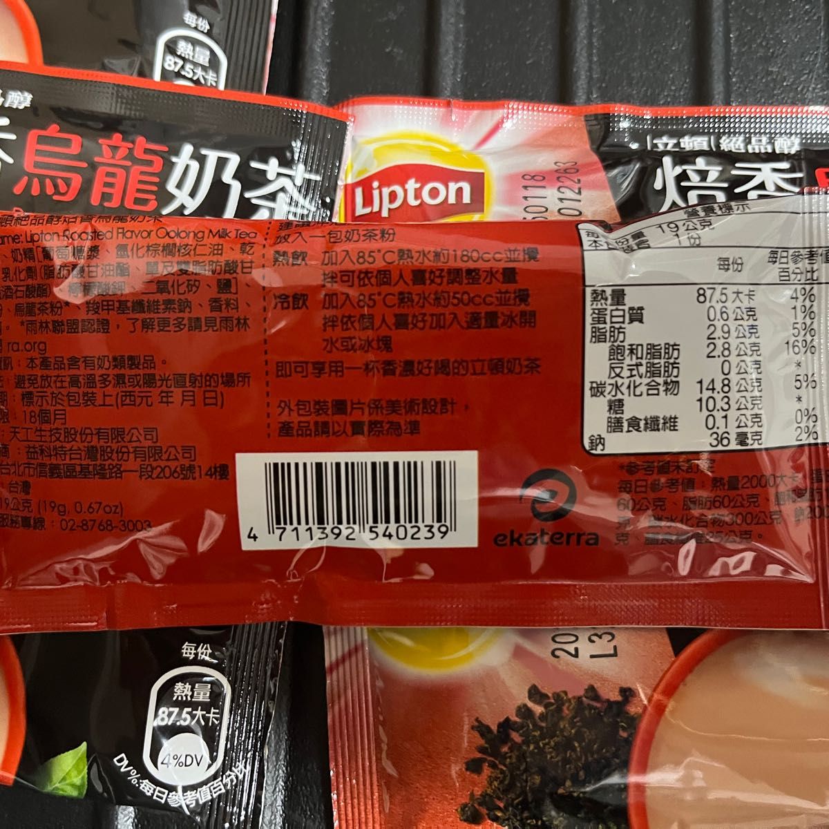 リプトン　Lipton 烏龍ミルクティー6袋 バラ売り