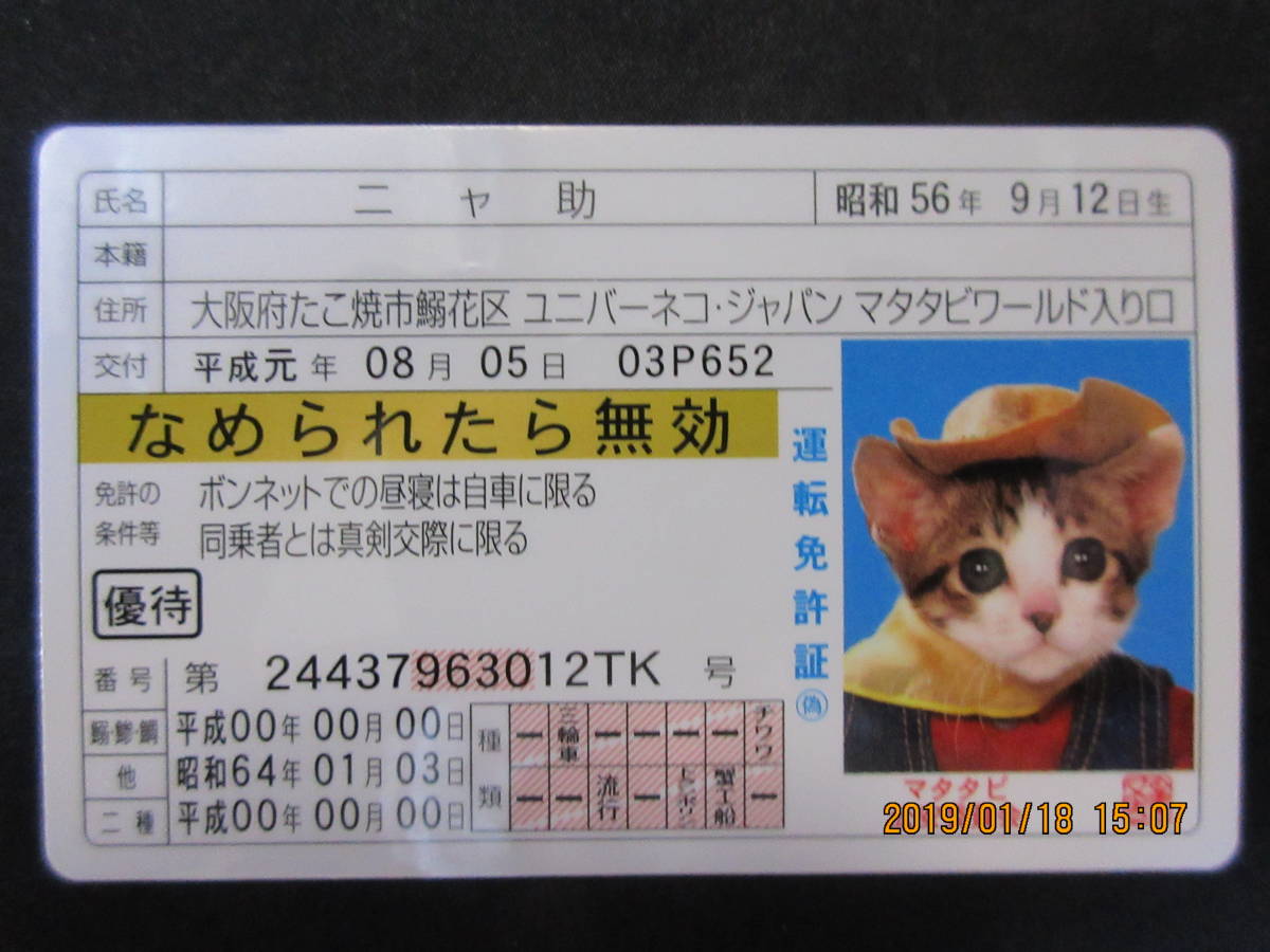 免許証 ゴ ルド なめ猫の値段と価格推移は 23件の売買情報を集計した免許証 ゴ ルド なめ猫の価格や価値の推移データを公開