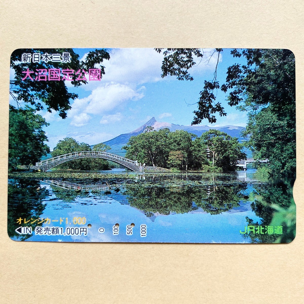 【使用済】 オレンジカード JR北海道 新日本三景 大沼国定公園_画像1