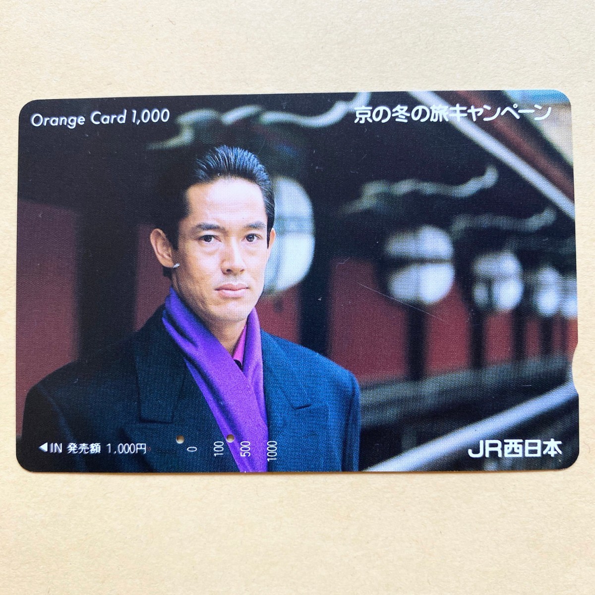 【使用済】 オレンジカード JR西日本 山下真司_画像1