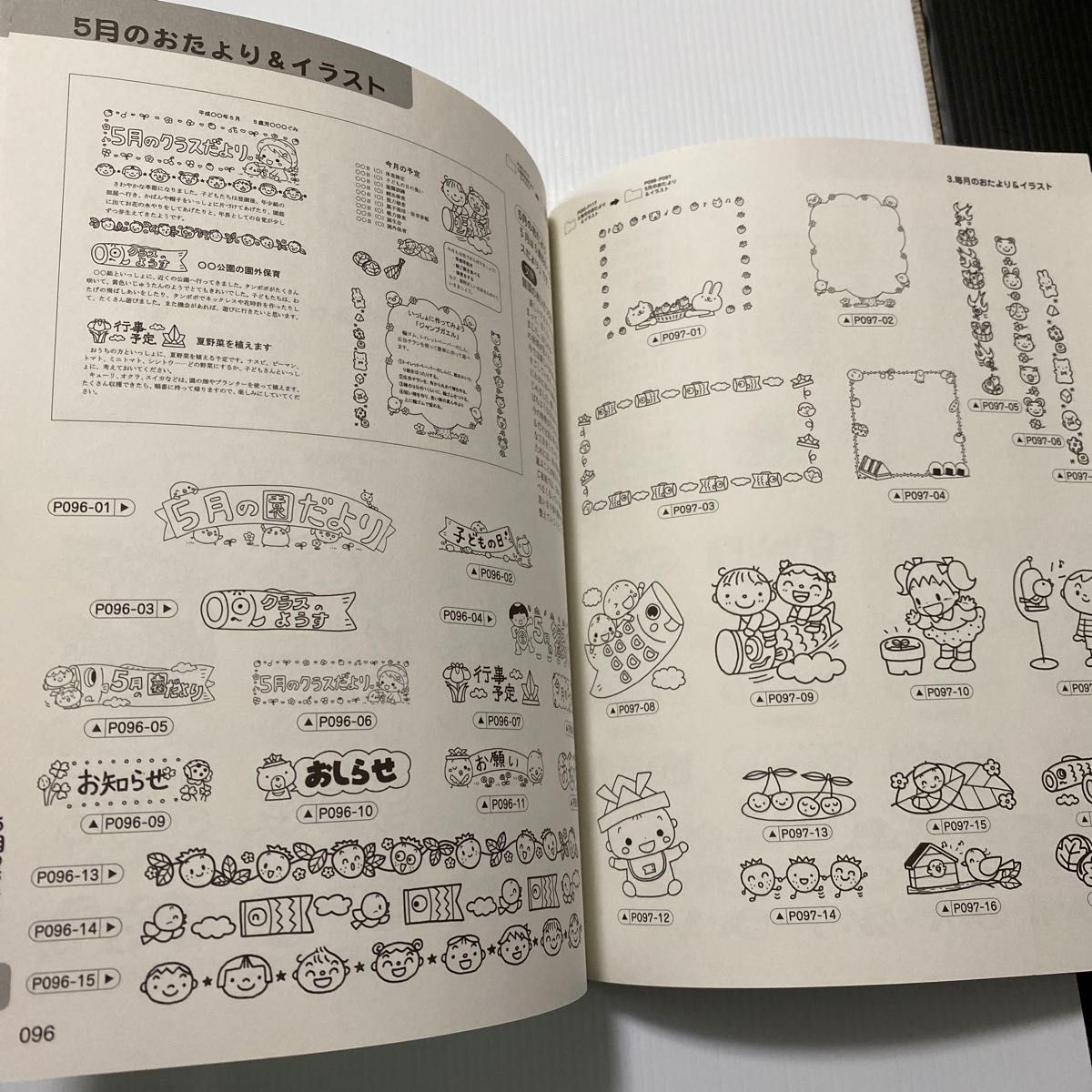 行事のイラストおまかせＣＤ－ＲＯＭ （ｆｒｏｍ・ｔｏ保育者ｂｏｏｋｓ　２） ひかりのくに編集部／編