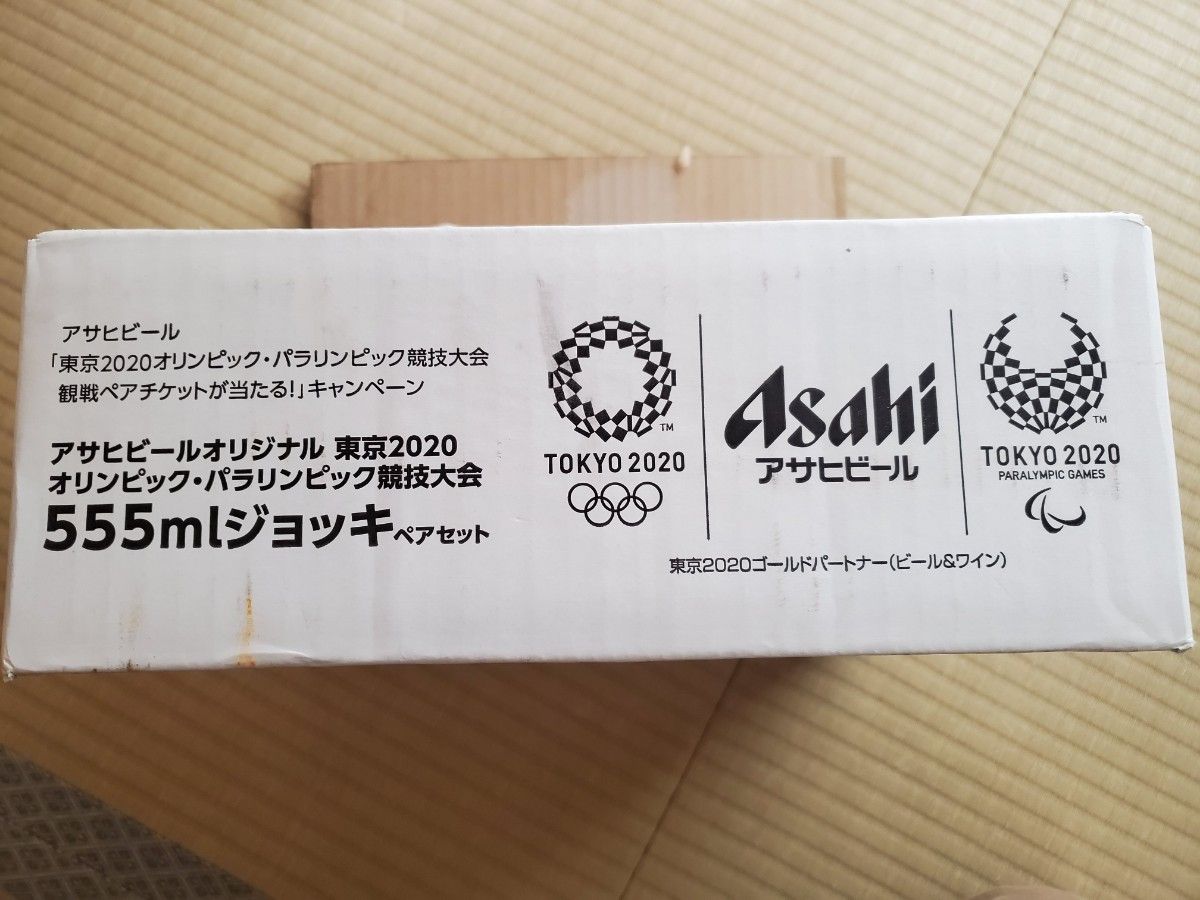 (未使用)東京2020　オリンピック　アサヒ ビールジョッキ  ASAHI