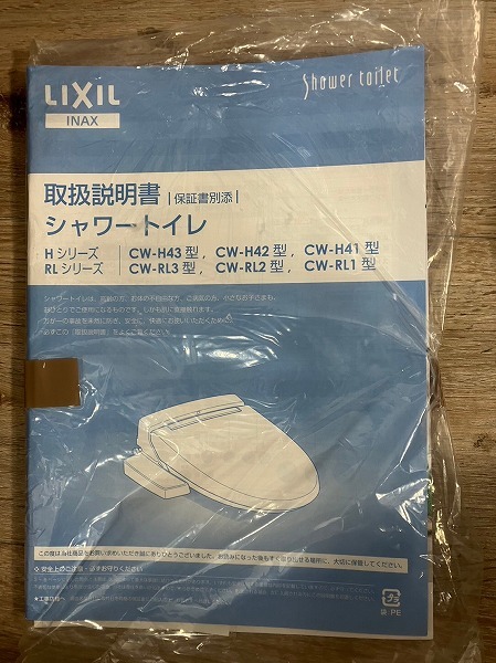 P1822◆LIXIL/リクシル◆トイレ◆C-180S+DT-4840+CW-H42/BW1◆未使用取り外し品◆リフォーム◆DIY◆シャワートイレ_画像9