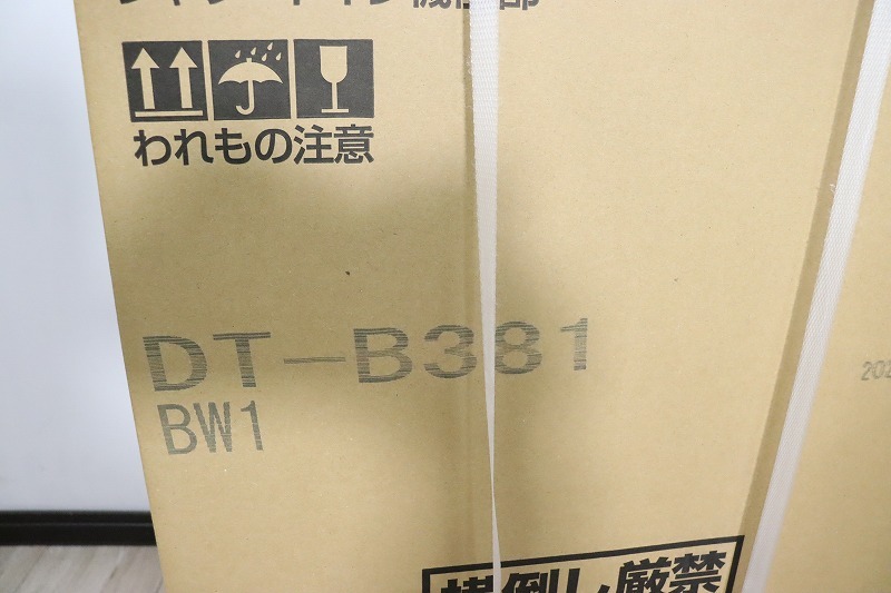 P1799【1円～】◆LIXIL/リクシル◆シャワートイレ◆フチレス BC-B30S+DT-B381/BW1セット◆新品未使用◆2023年製◆リフォーム◆DIY◆便器_画像4