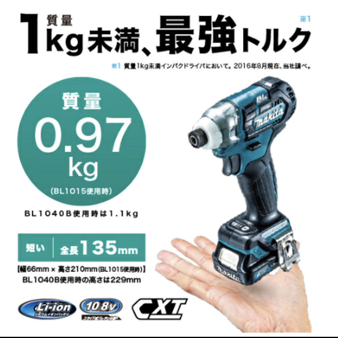 マキタ TD111DZB 充電式インパクトドライバ(黒) スライド式10.8V(※本体のみ・バッテリ・充電器別売) コードレス_画像2