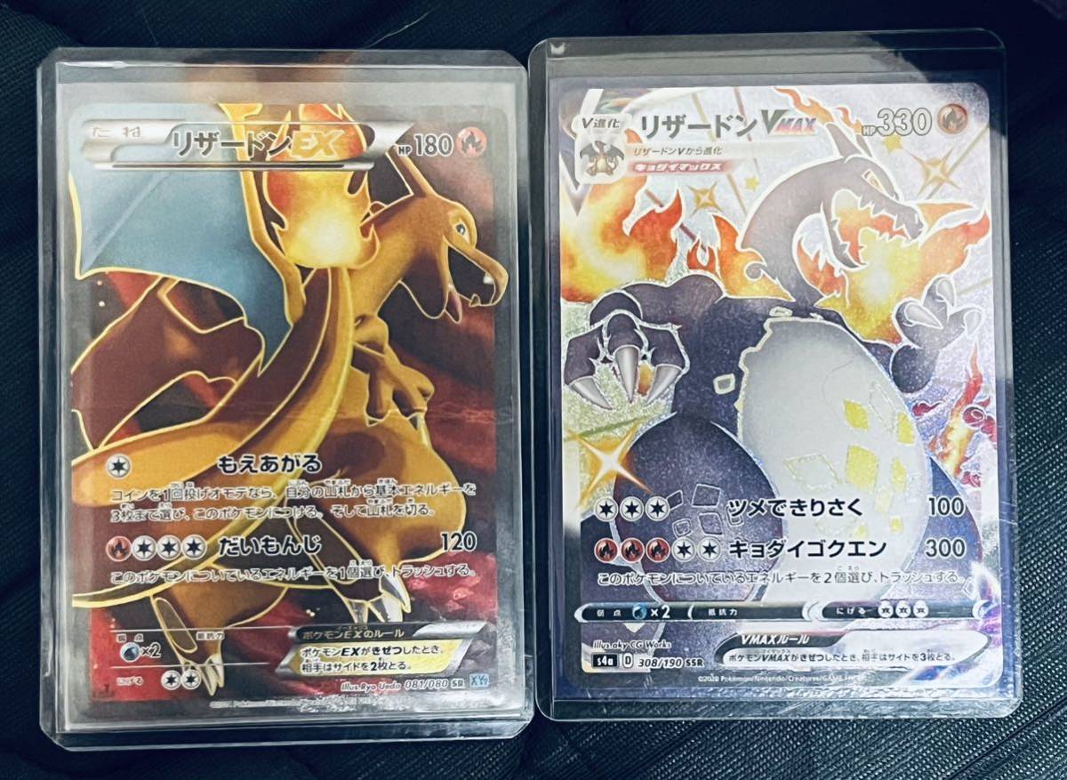 ポケモンカード リザードンEX VMAX 金レシラム 引退品 PSA ポケモンカード リザードンEX VMAX 金レシラム 引退品 PSA