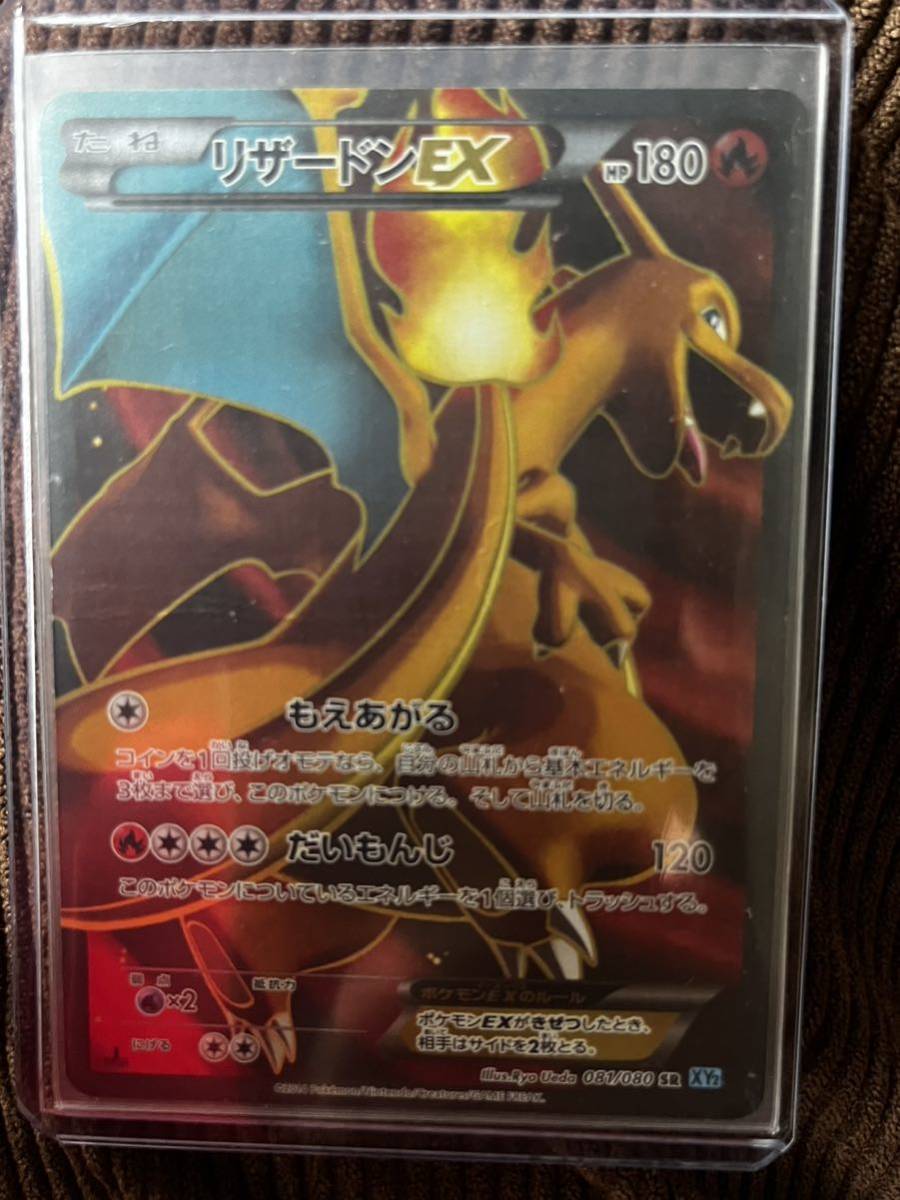 ポケモンカード リザードンEX VMAX 金レシラム 引退品 PSA ポケモンカード リザードンEX VMAX 金レシラム 引退品 PSA