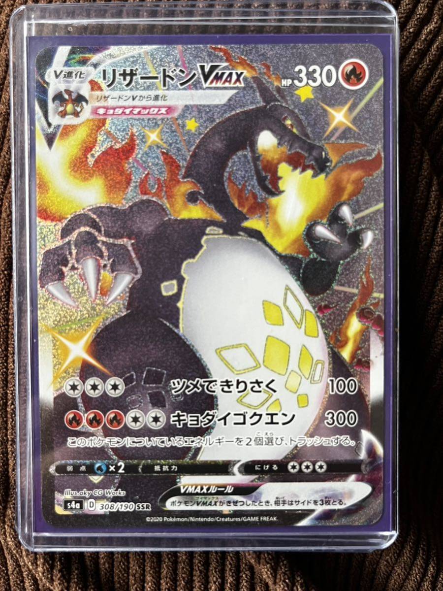 ポケモンカード リザードンEX VMAX 金レシラム 引退品 PSA ポケモンカード リザードンEX VMAX 金レシラム 引退品 PSA