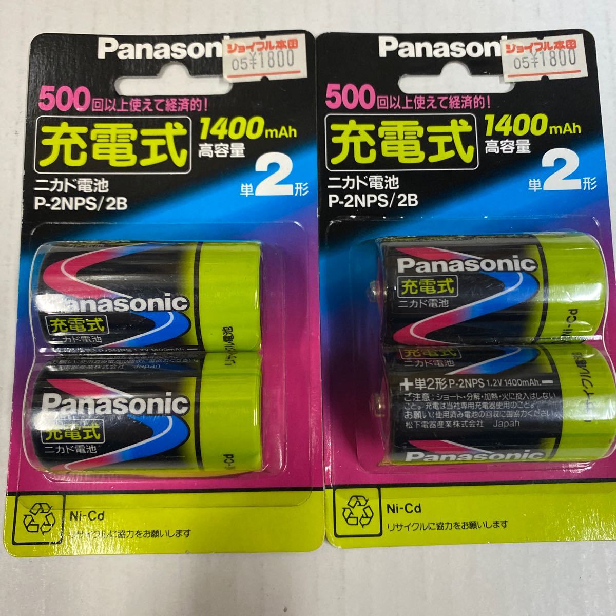Panasonic rechargeable battery nikado1400 single 2 shape nikado rechargeable P2NPS/2B period thing 