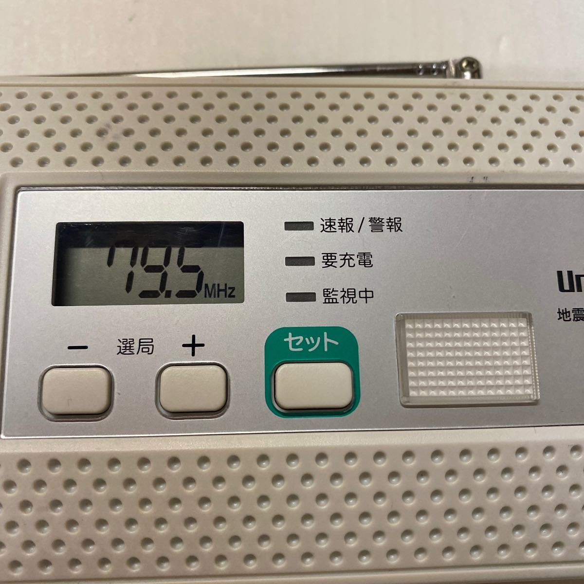 UNIDEN 地震津波警報機 EWR200 FMラジオ 年代物 防災 ラジオ ライト 新春初売り_画像2