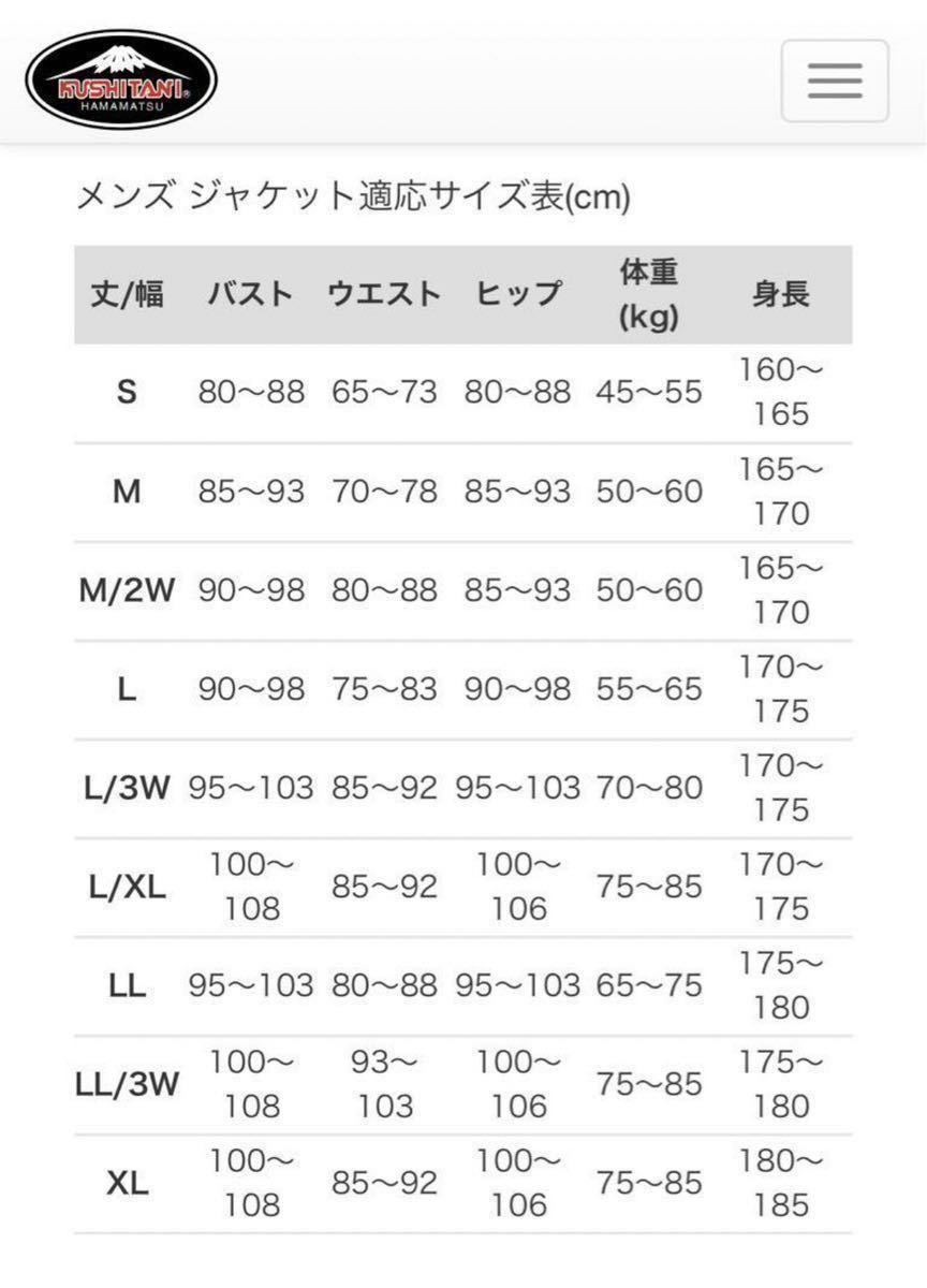 クシタニ KUSHITANI ライディングコート ミリタリータイプ ライティングジャケット E-2577 LLサイズ_画像10