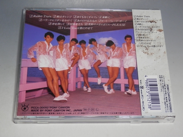☆ 光GENJI Cool Summer 帯付CD PCCA-00092_画像2