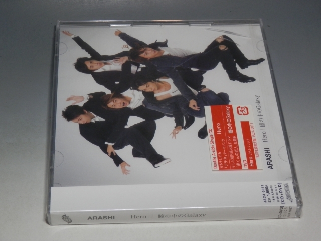 ☆ 未開封 ARASHI 嵐 Hero/瞳の中のGalaxy 初回生産限定盤 CD+DVD JACA-5017/*ケース割れあり_画像3