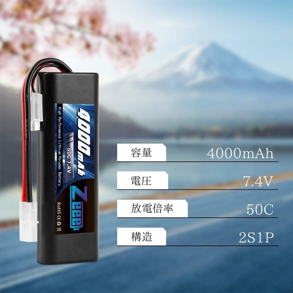 ゼエエ Zeee 2S リポバッテリー 4000mAh 7.4V 50C TAMIYAプラグ付き 大容量バッテリー ラジコン製品バ_画像6