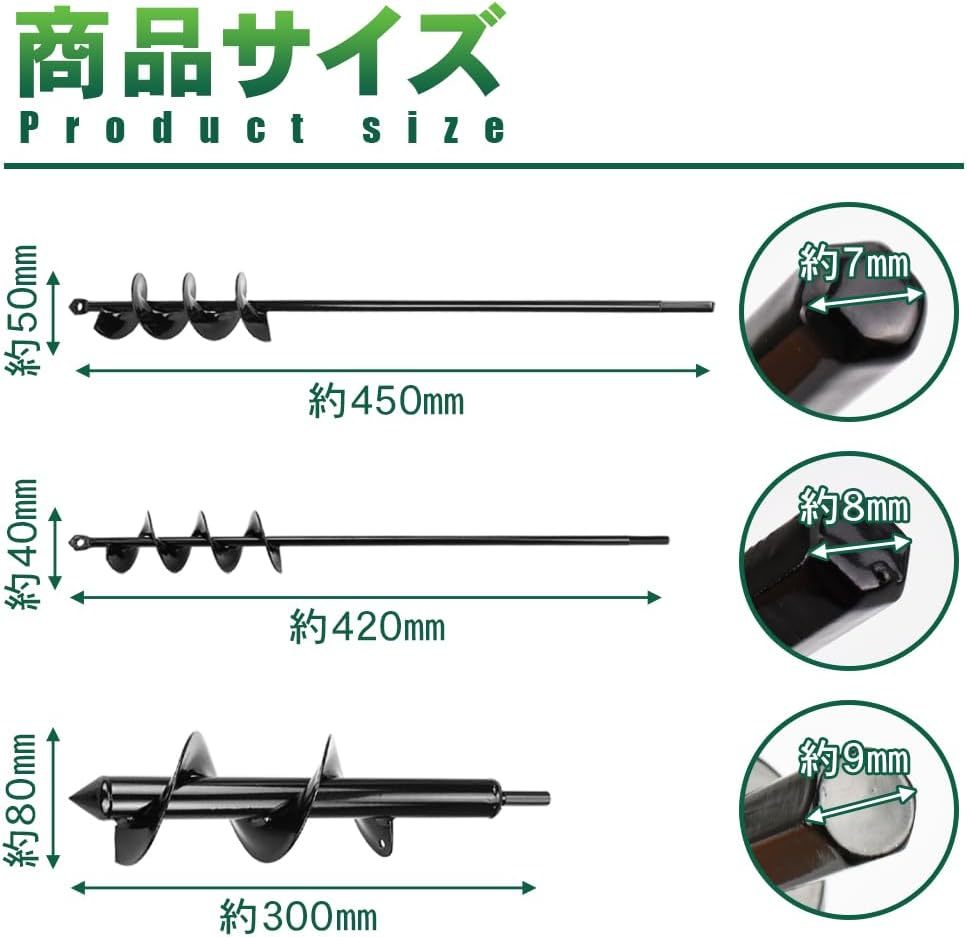 アースドリル 3サイズセット 穴堀り器 園芸 土壌 家庭菜園 木/苗植え替え 庭 アウトドア ガーデニング_画像2