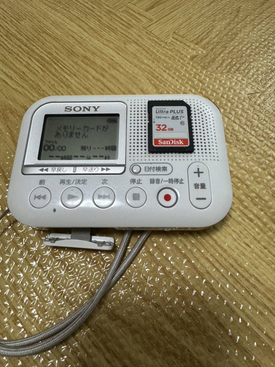 中古品　動作確認済み　SONY ソニー メモリーカードレコーダー ICD-LX31 SDカード32GB付き_画像4