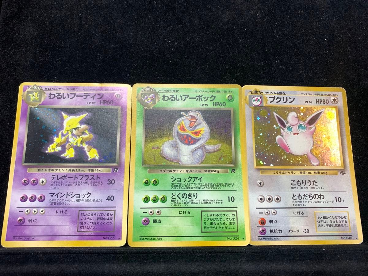 ポケカ旧裏 レア14枚セット|Yahoo!フリマ(旧PayPayフリマ) ポケカ旧裏 レア14枚セット|Yahoo!フリマ(旧PayPayフリマ)