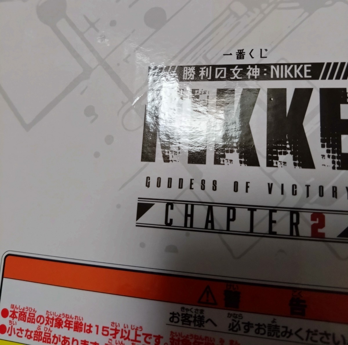 NIKKE勝利の女神CHAPTER2一番くじA賞ラピ フィギュア＆ラストワン賞ホワイトプロミスver.フィギュア セット_画像5