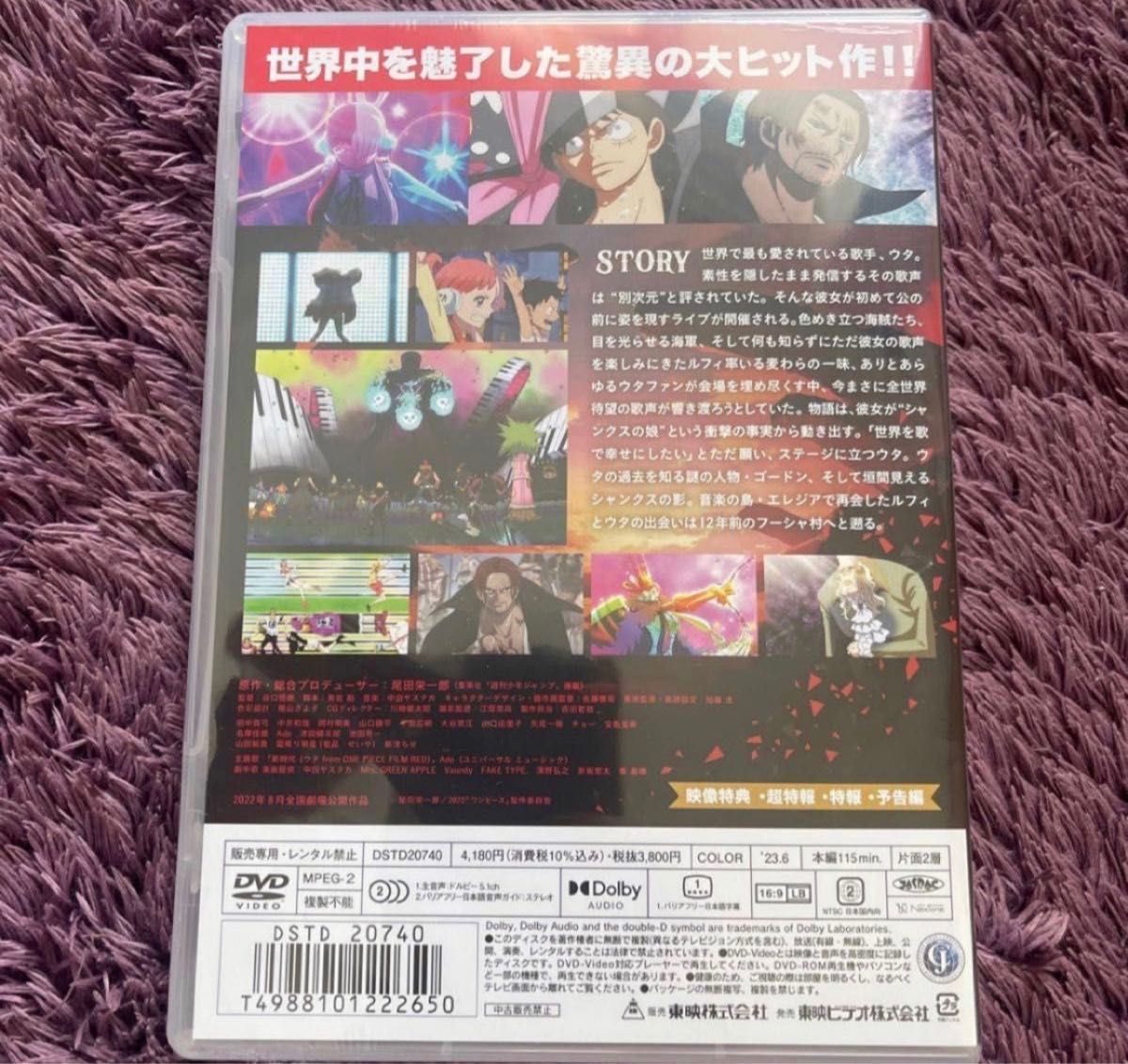 初回仕様 (ハ取) 応募シリアル封入 DVD/ONE PIECE FILM RED スタンダードエディション 23/6/14発売