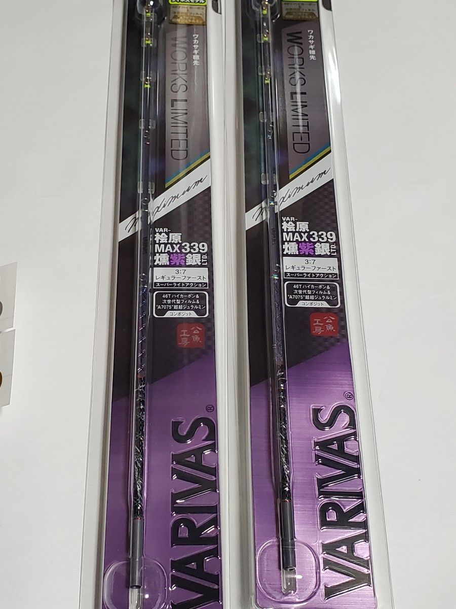 【新品未使用】VARIVAS ワカサギ穂先　 MAX339燻紫銀　2本　VARIVASステッカー　2枚セット