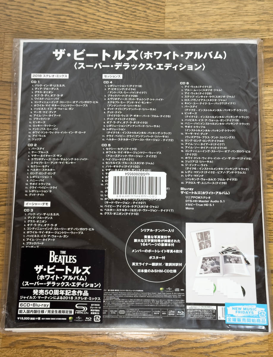 ザ・ビートルズ ホワイト・アルバム スーパーデラックスエディション【6SHM‐CD+Blu-ray】 The Beatles White Album_画像2