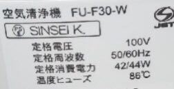 空気清浄機　シャープ FU-F30-w 白色　中古_画像4