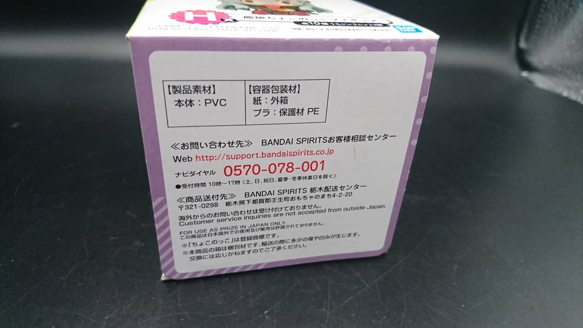 【未開封】艦娘ちょこのっこフィギュア 「一番くじ 艦隊これくしょん～艦これ～ ‐私、プールではしゃぎたい!!‐」 H賞_画像6