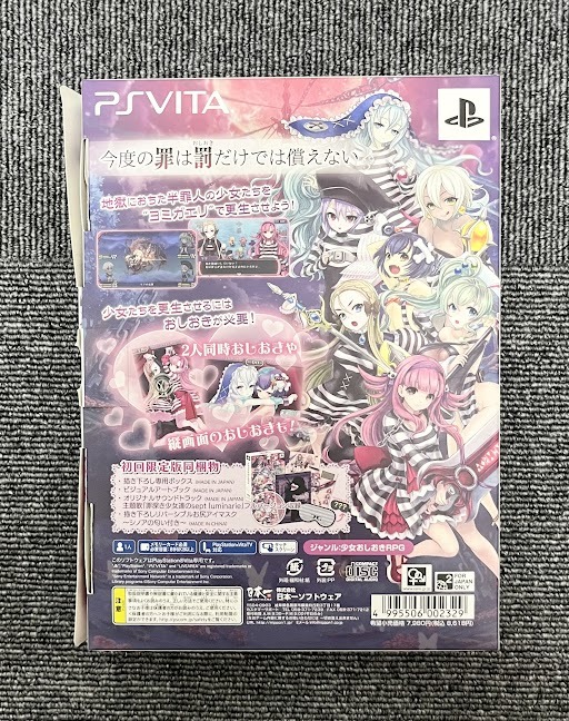 【JBI 4169】 1円〜 PSVITA クリミナルガールズ2 ゲームソフト 限定版 ゲーム サントラ未開封 動作未確認 中古 ジャンク 現状品_画像9