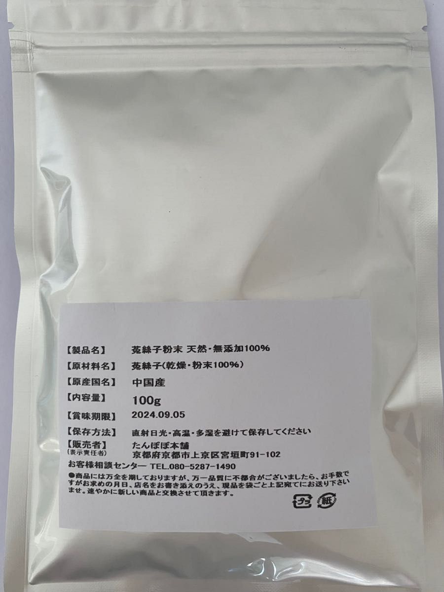 菟絲子 菟絲子粉末100g トシシ菟絲実