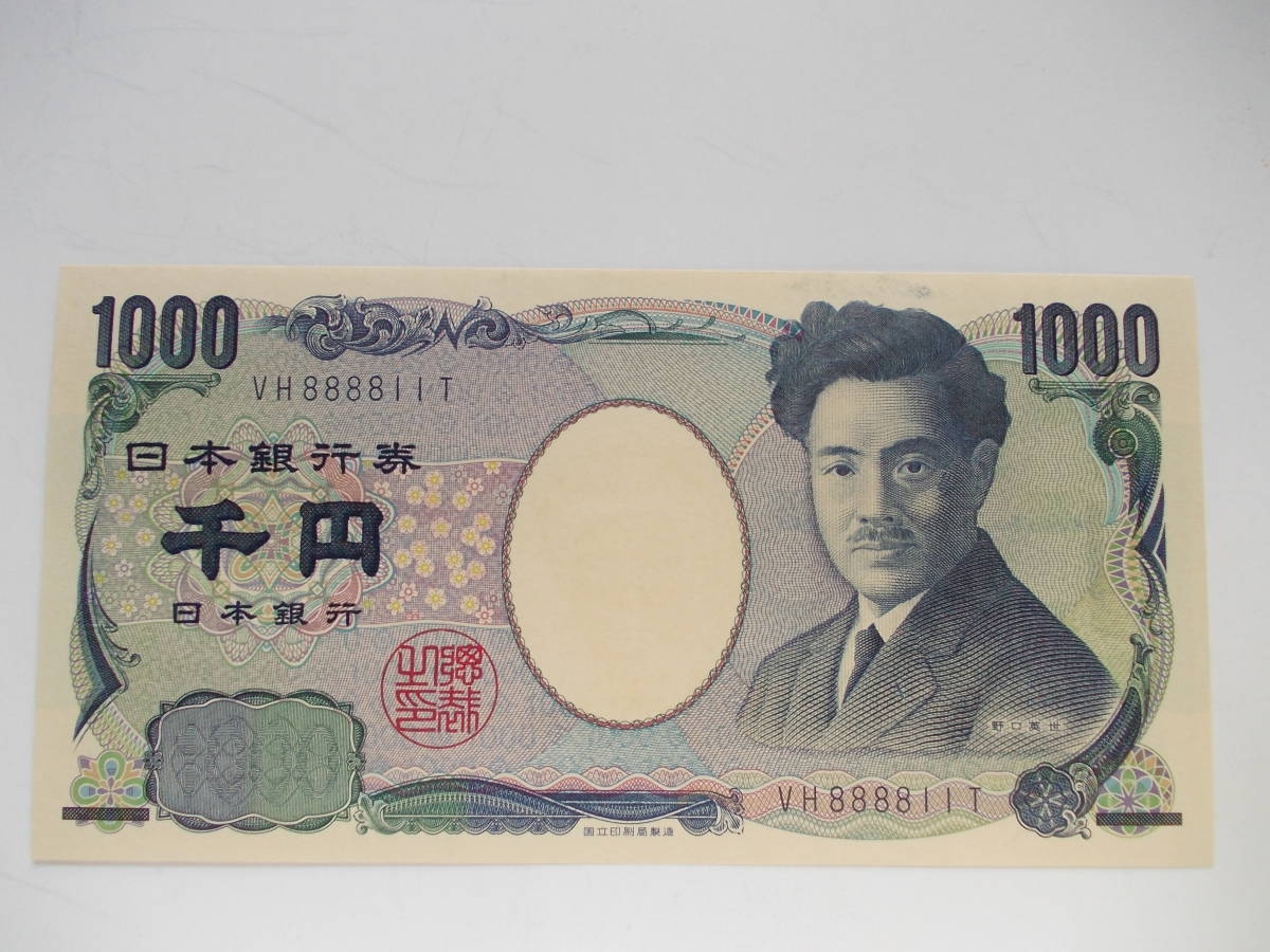 野口千円 1000円 紺番号・珍番 ＶＨ８８８８１１Ｔ▼未使用_画像1