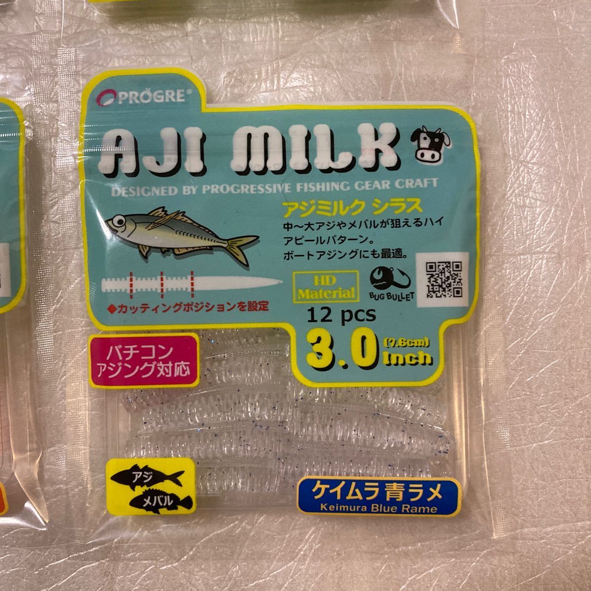 AJI MILK アジミルク シラス 3.0インチ アジング バチコン _画像7