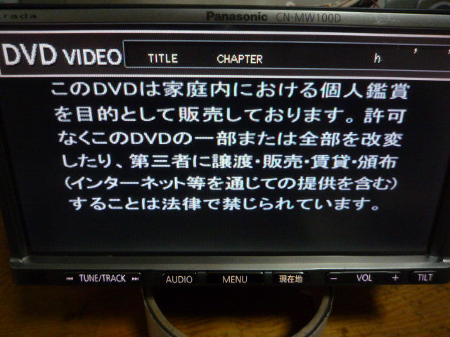 PanasonicパナソニックStradaメモリーナビCN-MW100D 2009年地図 ワンセグ DVD対応_画像6