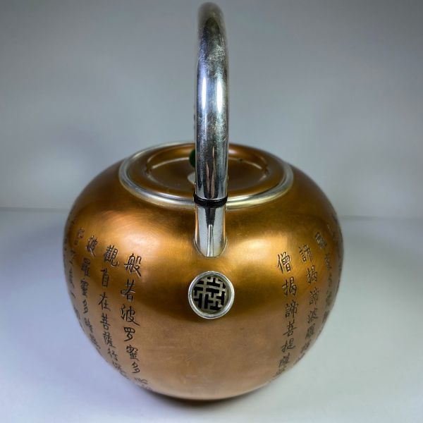 純銀細工 心経文彫 緋銅銀内張 薬缶 貴石摘み 茶道具 箱付 高さ約12.5cm