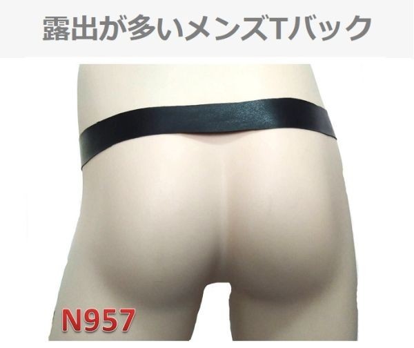  anonymity shipping men's ero underwear ero pants SM goods O back T-back cook ring lustre SM race underwear fundoshi E0079 ⑦