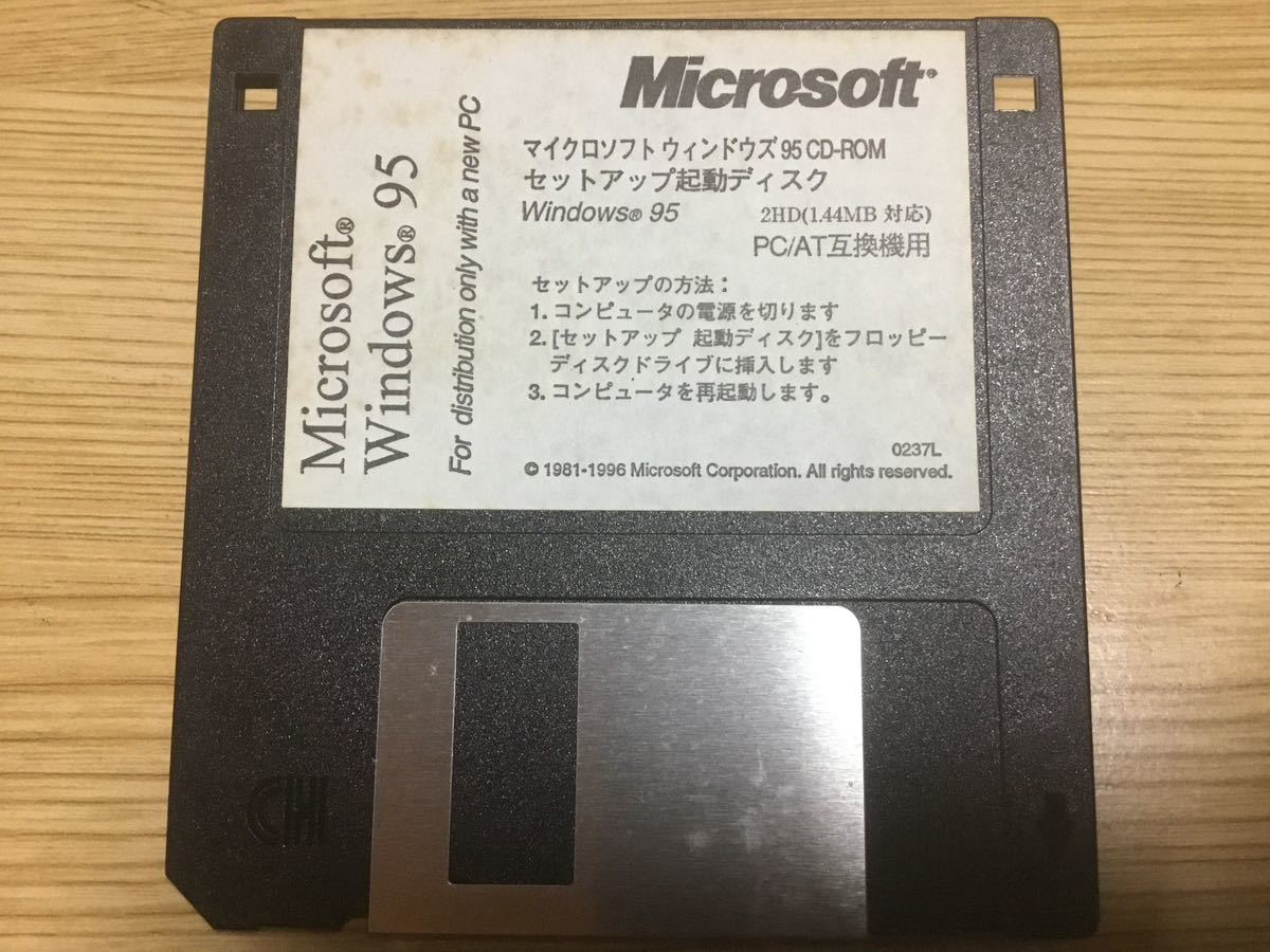 ウィンドウズ９５　CDーROMセットアップ起動ディスク　他2枚_画像2